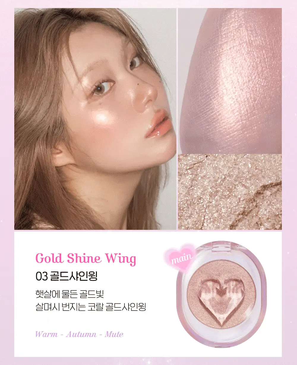 [10월 NEW] 에뛰드 슈팅 빔 하이라이터 4 Colors 상세페이지 14